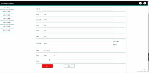 基于JSP与SSM框架的电竞选手信息管理系统设计与实现